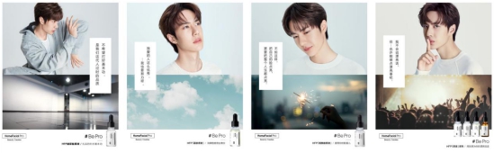 HomeFacialPro X 代言人王一博，教你如何“玩轉(zhuǎn)”成分護(hù)膚時代