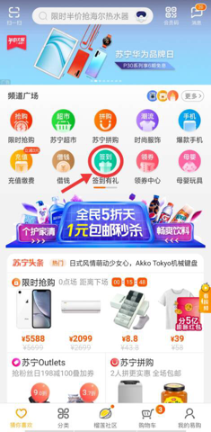 蘇寧“魔法獅”橫空出世，養(yǎng)成經(jīng)營玩法陪你嗨翻618