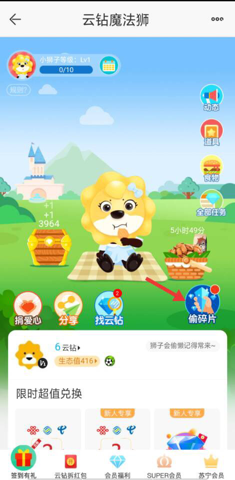蘇寧“魔法獅”橫空出世，養(yǎng)成經(jīng)營玩法陪你嗨翻618