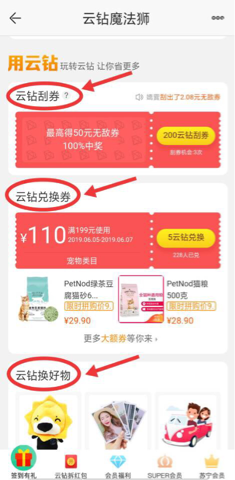 蘇寧“魔法獅”橫空出世，養(yǎng)成經(jīng)營玩法陪你嗨翻618
