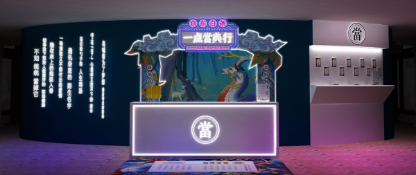 最會玩！京東白條“一點當典行”即將閃現上海黃浦江！