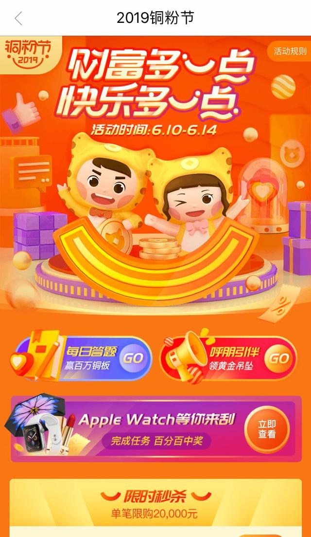 2019銅粉節(jié)正式啟幕 銅板街以6大活動讓“快樂多一點”