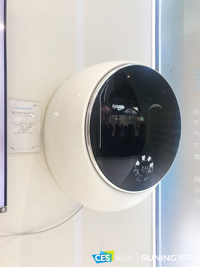 蘇寧小Biu新品大揭秘！小Biu壁掛滾筒洗衣機(jī)驚艷2019亞洲CES展