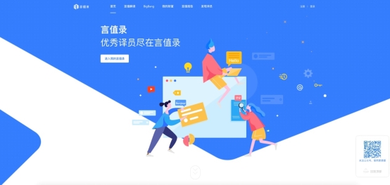 對(duì)話Transn言值錄研發(fā)團(tuán)隊(duì)：科技創(chuàng)新引領(lǐng)語(yǔ)言服務(wù)行業(yè)進(jìn)入新階段