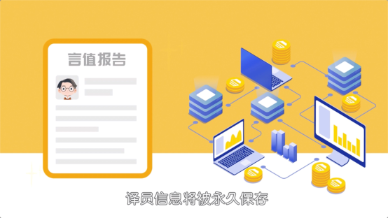 對(duì)話Transn言值錄研發(fā)團(tuán)隊(duì)：科技創(chuàng)新引領(lǐng)語(yǔ)言服務(wù)行業(yè)進(jìn)入新階段