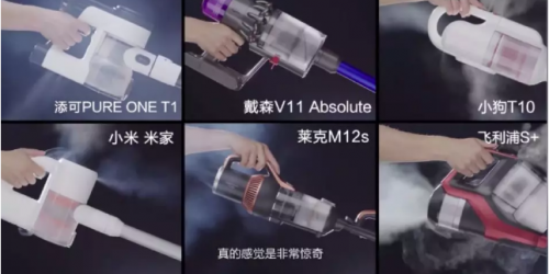 家用吸塵器哪種好用？戴森這么貴，會(huì)不會(huì)是噱頭？