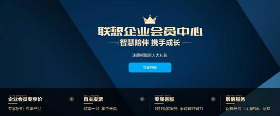 亮相成都跨境電商大會，聯(lián)想中國區(qū)中小企業(yè)事業(yè)部聯(lián)手億邦動力助力電商企業(yè)高效成長