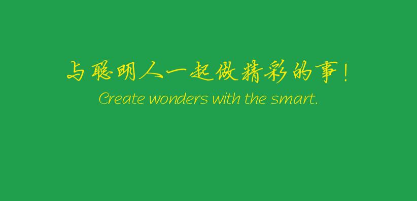這位作文零分的同學(xué)，歡迎來云創(chuàng)大數(shù)據(jù)工作！