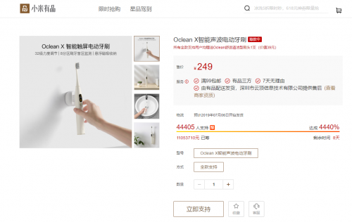 小米有品眾籌爆款解讀！Oclean X智能觸屏電動牙刷之懸浮磁吸收納
