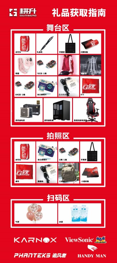 耕升帶你玩轉(zhuǎn)嘉年華，做最紅的仔