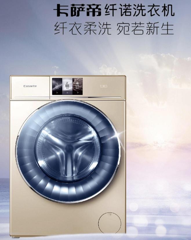 下單最高減1500元 618國美冰箱洗衣機一網(wǎng)打盡