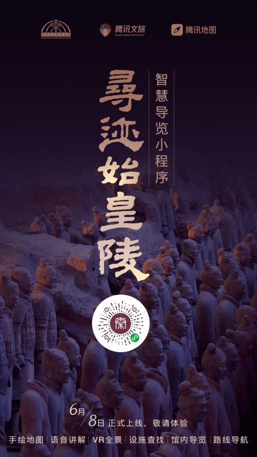 故宮、秦陵們的數(shù)字化突圍戰(zhàn)，需要騰訊這樣的“資深綠葉”