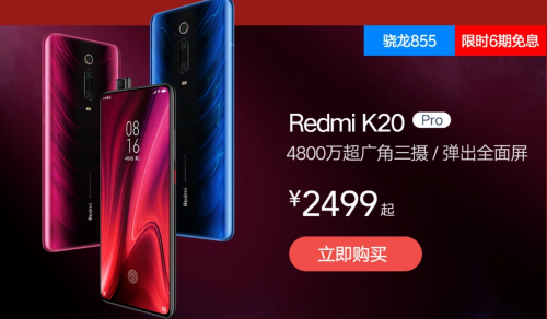 良心了！新發(fā)布的小米9T只是國(guó)內(nèi)版改款 京東618現(xiàn)貨促銷中！