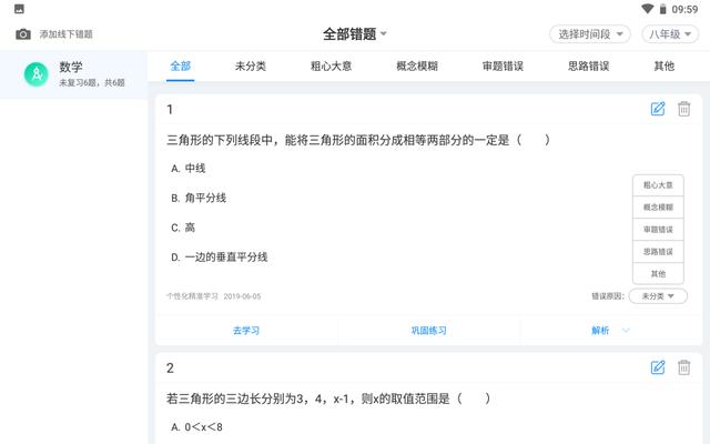 訊飛超腦學(xué)習(xí)機(jī)，精準(zhǔn)突破學(xué)生弱項(xiàng)難點(diǎn)