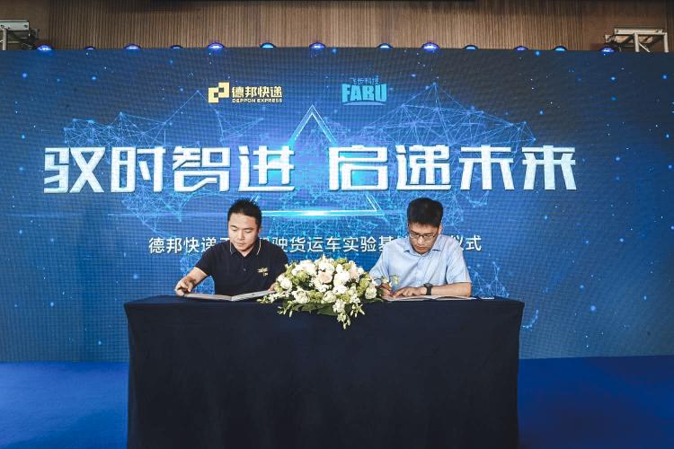 馭時智進，啟遞未來：德邦快遞又刷新無人駕駛應用記錄