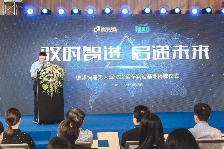 馭時智進，啟遞未來：德邦快遞又刷新無人駕駛應用記錄
