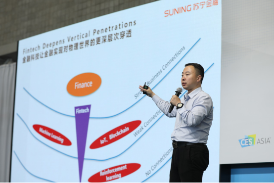 CES Asia舉辦金融科技專題會議 蘇寧金融科技創(chuàng)新實踐獲關(guān)注