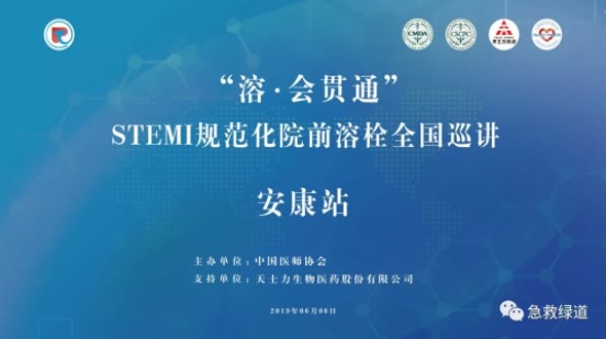 “溶·會(huì)貫通”全國(guó)巡講安康站順利啟動(dòng)，“心健康”在行動(dòng)！