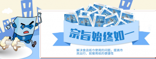 解讀共享紙巾發(fā)展困境，成也代理，敗也代理