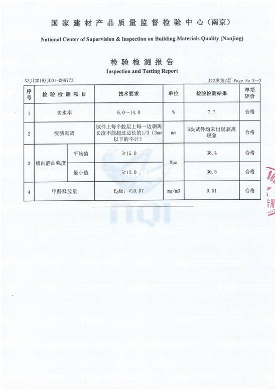大王椰板材攜手筑綠聯(lián)盟，共建綠色家裝新未來(lái)！