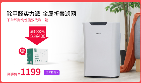 新頤小白1.0，618最值得買的除甲醛凈化器