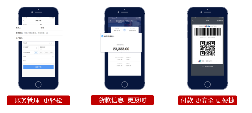 萬眾創(chuàng)新，傳化支付在商貿(mào)物流領(lǐng)域開辟新道路