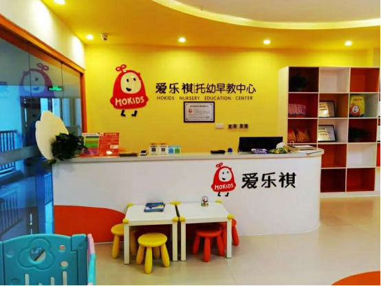 愛樂祺受邀出席2019騰訊育兒高峰論壇，探討托育品牌鑄造之路