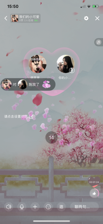 戀愛恐懼癥？語玩帶你體驗(yàn)新型社交打破恐懼
