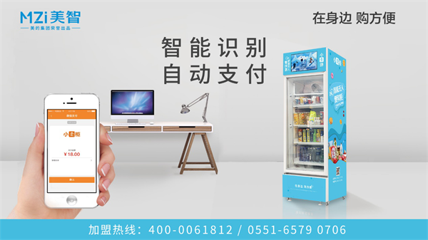 新一代智能貨柜哪家造，美智科技月產(chǎn)萬(wàn)臺(tái)穩(wěn)定供貨