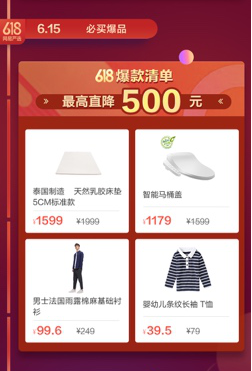 狂撒3億回饋金、618萬(wàn)津貼 網(wǎng)易嚴(yán)選開啟618年中大促