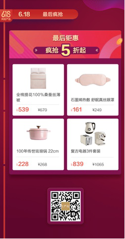 狂撒3億回饋金、618萬(wàn)津貼 網(wǎng)易嚴(yán)選開啟618年中大促