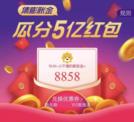 玩游戲贏膨脹紅包，O2O全場景覆蓋