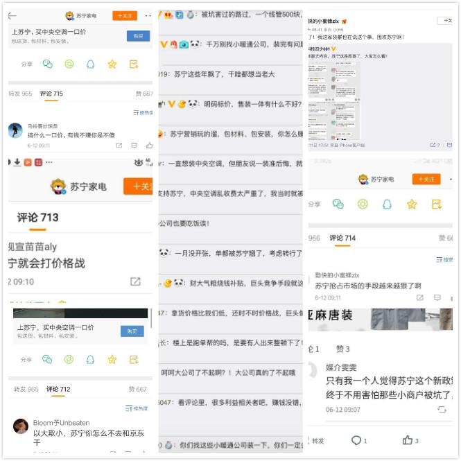 中央空調(diào)市場亂象叢生：為什么只有蘇寧可以成為規(guī)則制定者