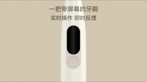 小米眾籌3天破千萬，Oclean X觸屏智能電動牙刷創(chuàng)紀錄
