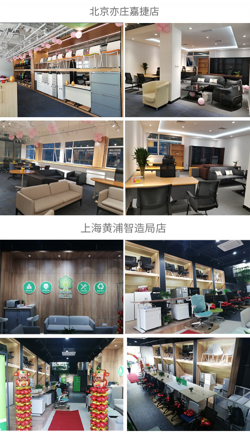 節(jié)省60%以上辦公家具成本 3店齊開(kāi)第二樹(shù)全力支持創(chuàng)業(yè)者