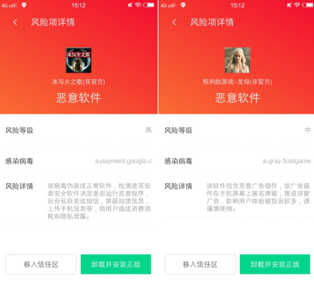 Android移動(dòng)風(fēng)險(xiǎn)完整攻擊鏈趨勢(shì)明顯，騰訊手機(jī)管家助力移動(dòng)端安全防線構(gòu)建