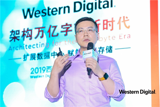 引領(lǐng)數(shù)據(jù)存儲變革 西部數(shù)據(jù)舉辦2019云存儲峰會