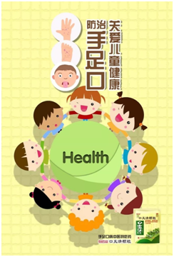 夏季防治手足口病，白云山口炎清不能少