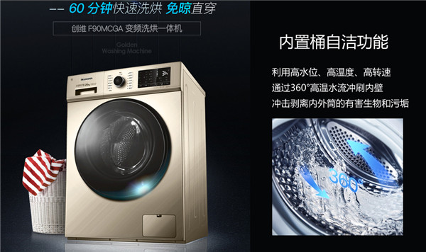 創(chuàng)維洗衣機(jī)怎么樣？省時(shí)省水省電