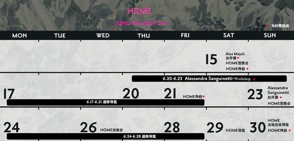 齊聚世界攝影大咖，富士膠片X瑪格南圖片社“HOME”全球巡展來滬