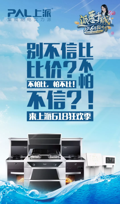 等年終？還是先看上派6?18年中狂歡！
