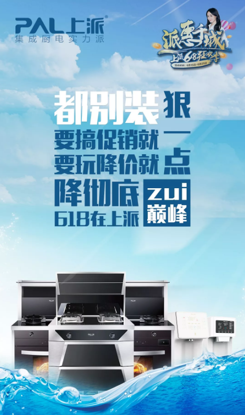 等年終？還是先看上派6?18年中狂歡！