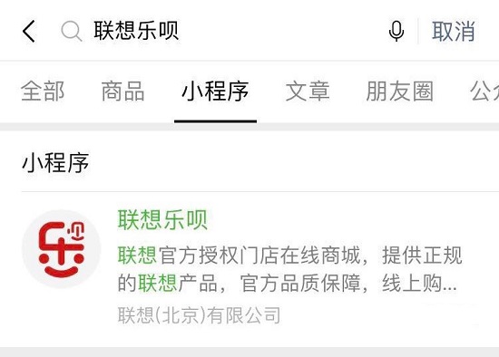聯(lián)想樂唄商城潮嗨上線，同城三小時(shí)送達(dá)不是夢！