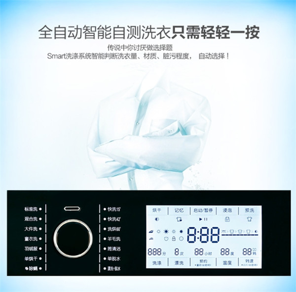 創(chuàng)維洗衣機(jī)好不好，這些你需要知道