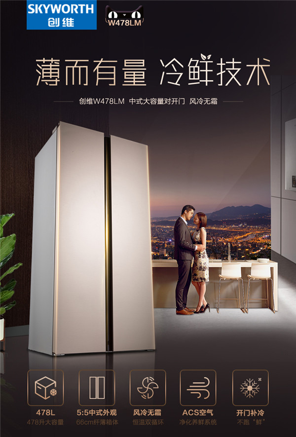 創(chuàng)維冰箱怎么樣？小編帶你一探究竟