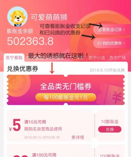 蘇寧“618”：O2O全場景玩法成亮點(diǎn)，5億紅包來勢洶洶!