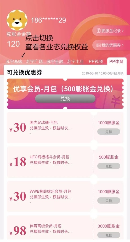 蘇寧“618”：O2O全場景玩法成亮點(diǎn)，5億紅包來勢洶洶!
