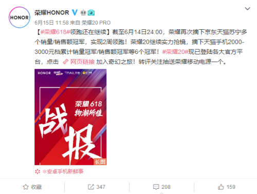 榮耀20銷量創(chuàng)新紀錄被“封神”，14天破百萬臺強霸榜
