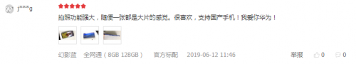 榮耀20銷量創(chuàng)新紀錄被“封神”，14天破百萬臺強霸榜