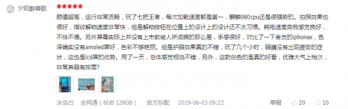 榮耀20銷量創(chuàng)新紀錄被“封神”，14天破百萬臺強霸榜